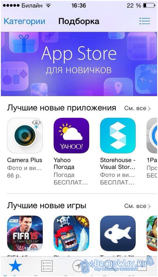 Установить приложение store. App Store. Магазин приложений. Ап сторе приложения. App Store магазин.