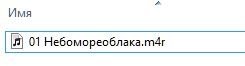 Как поставить свою мелодию на звонок iPhone