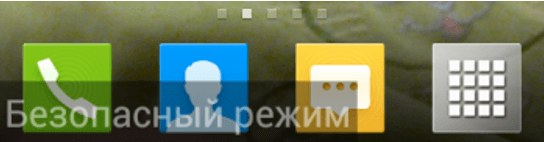 Как включить безопасный режим на Android