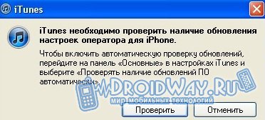 Если забыл пароль на iPhone