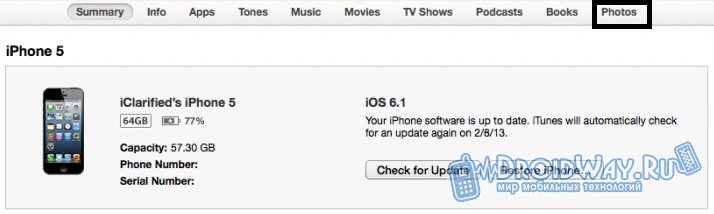 Скидываем фотографии на iPhone