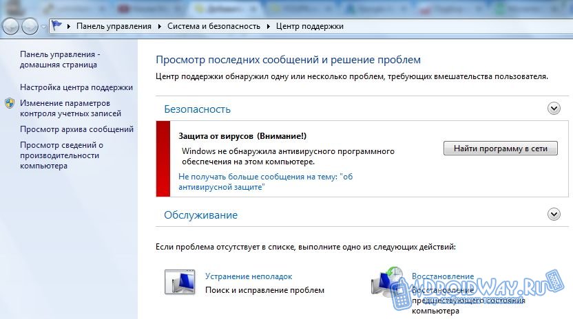 панель управления защитником windows