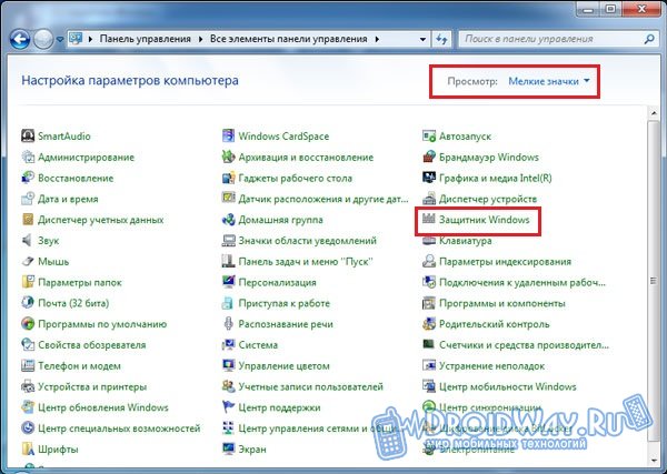 Защитник windows выключен групповой политикой как включить