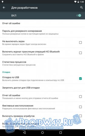 Откладка по USB