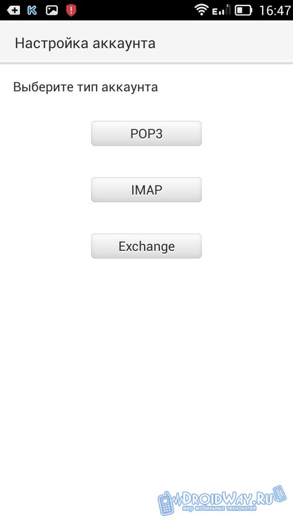 Настроить майл на андроид. Настройки аккаунта. Информация учетной записи IMAP. Типы аккаунтов. Тип аккаунта pop3.