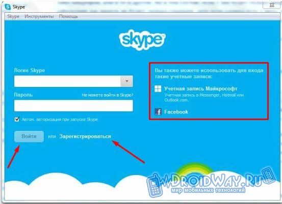 Регистрация в скайпе