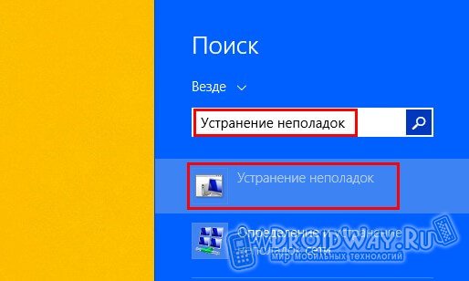 Устранение неполадок