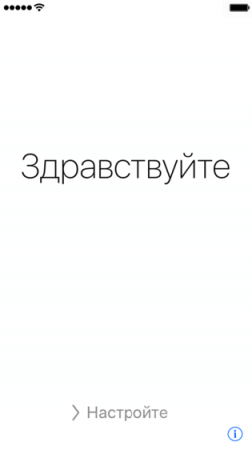 Запуск iPhone