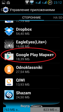 Google Play Merket