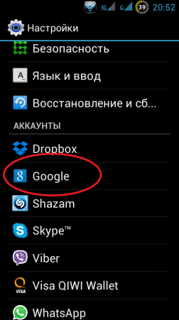 Аккаунты Google