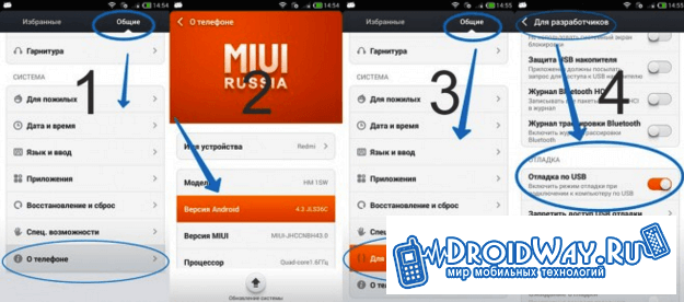 Откладка по USB в MIUI