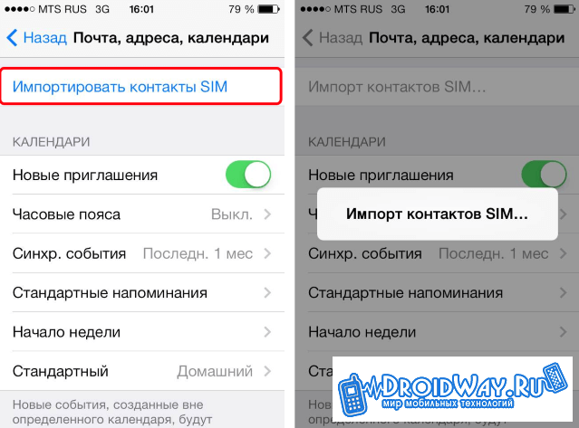 Перенос контактов с iphone 4