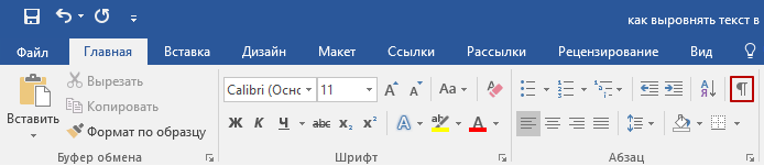 Отображение всех знаков