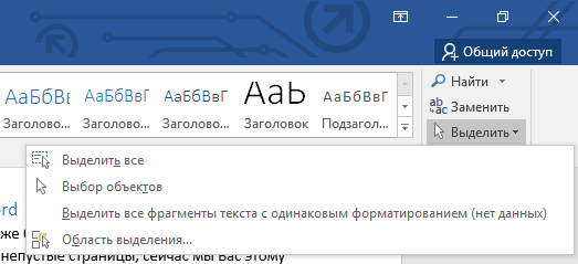 Выделить все