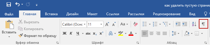 Показ всех знаков