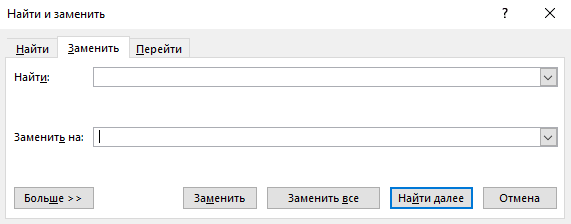 Окно автоматической замены комбинаций