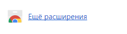 Расширения