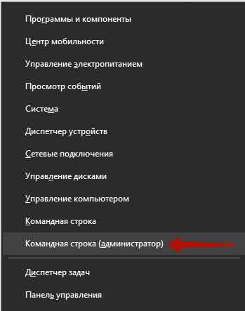 Как войти в Windows 10 с правами Администратора