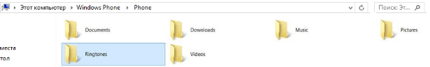 Заходим в папку «Ringtones»