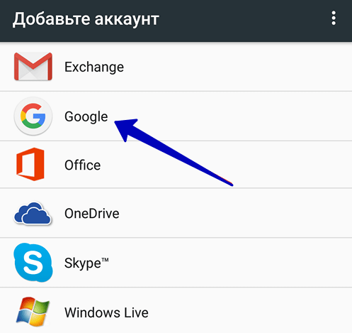 Как подключить гугл на телефон андроид Как войти в аккаунт Гугл на Андроиде, входим в аккаунт Google