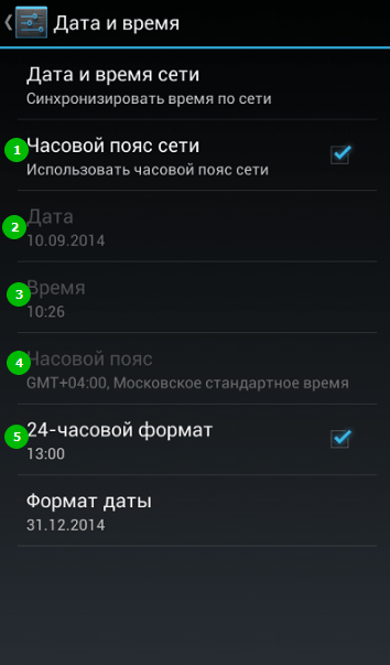 Как установить время на андроид. Как поменять дату на андроиде. Синхронизация времени на андроид. Как поменять время на андроиде. Фармат даты на телефоне.