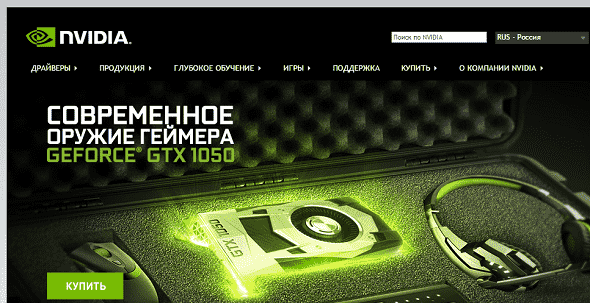 Сайт Nvidia