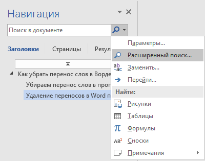 Как убрать перенос слов в презентации powerpoint