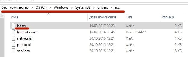 Путь к файлу host