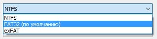 Выбираем формат FAT32