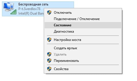 Переходим во вкладку "Состояние"