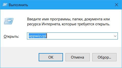 окно «Установка и удаление программ»