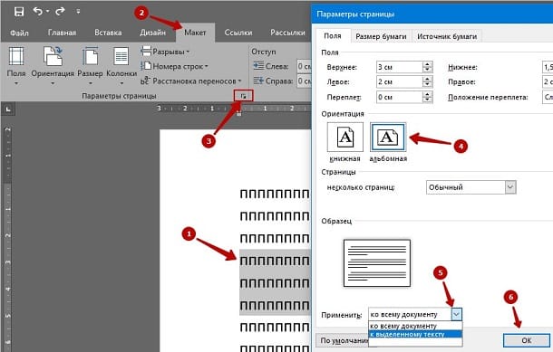 Как сохранить документ Word в формате PDF