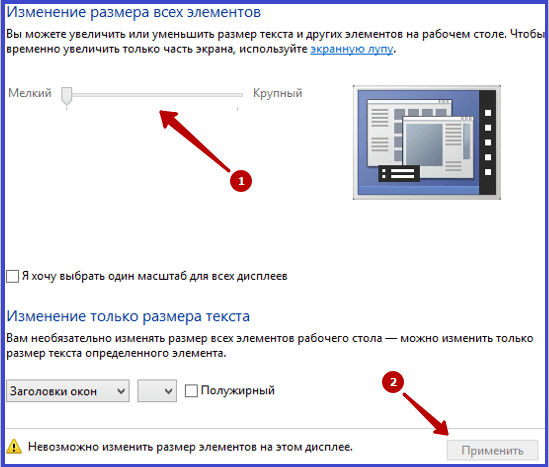 Как сделать крупнее изображение на компьютере