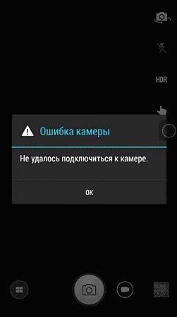 Не удается подключиться к камере