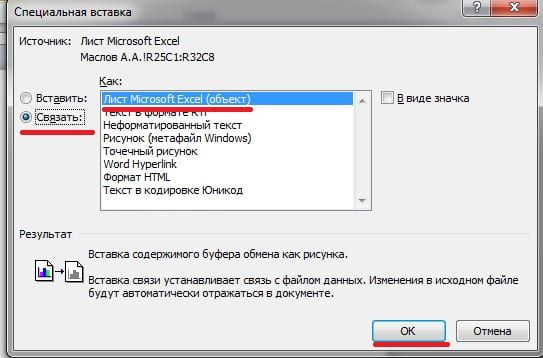 Как перенести формулу с ворда в презентацию