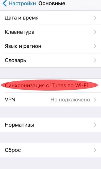 Как сбросить фото с айфона на ноутбук через шнур по шагово