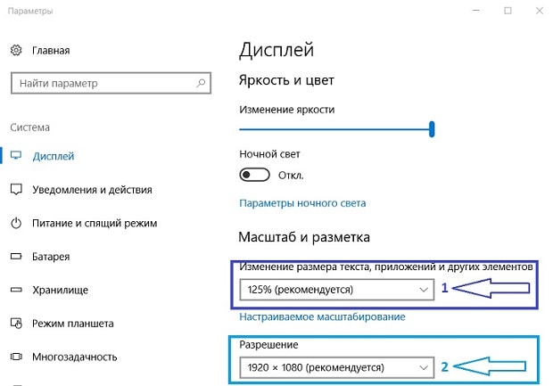 Настройки