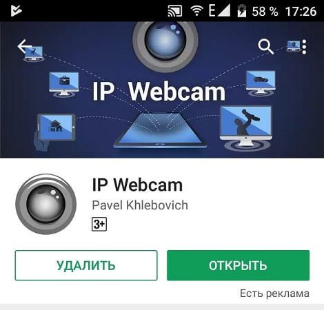 Страница в Google Play