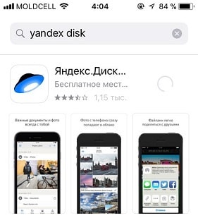 Яндекс. Диск в App Store