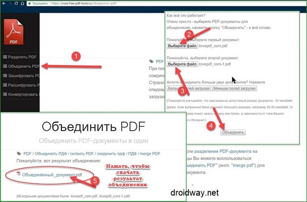 Объединить пдф файлы. Объединить pdf. Соединить pdf в один файл. Соединить два файла в один. Объединение в один файл пдф.