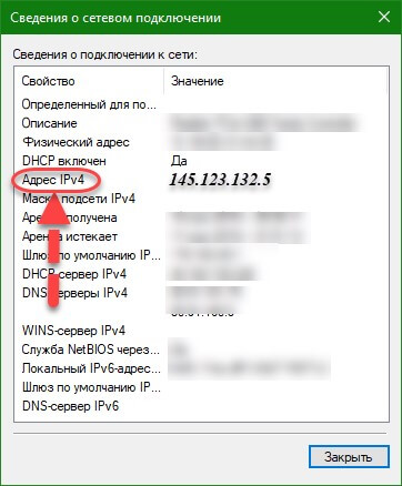 Как узнать внешний ip адрес роутера mikrotik