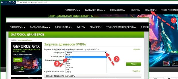 Обновить видеокарту nvidia