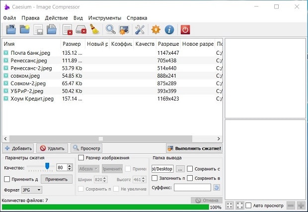 Сжатие размера файла. Программы для уменьшения объема файлов. Как сжать jpg файл. Как сделать файл чтобы меньше весил.