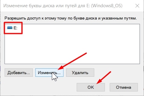 «Рекомендации по назначению метки диска в Windows 7 и изменению метки диска в Windows 7. Изменение меток стандартных и составных разделов»