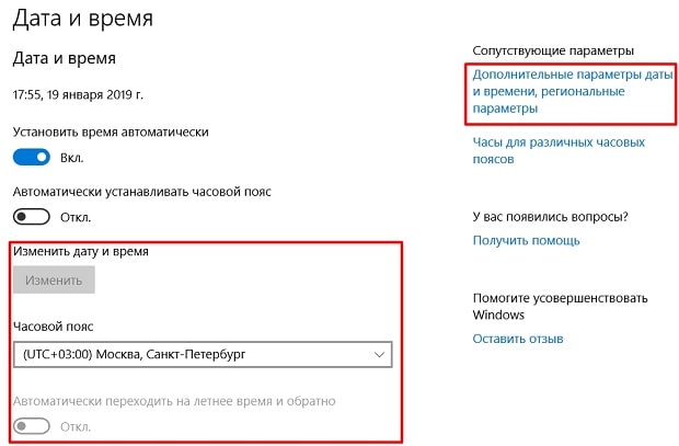 Как поменять часовой пояс в windows 7 если его тупо нет в списке