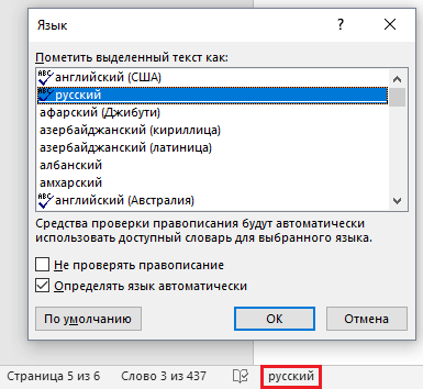 Как отключить автоисправление на компьютере