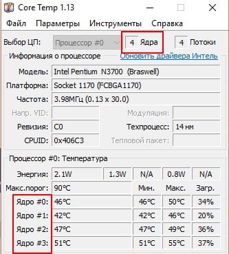 Как узнать на сколько работает процессор