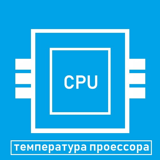 Как узнать сколько ядер на компьютере: 5 простых способа