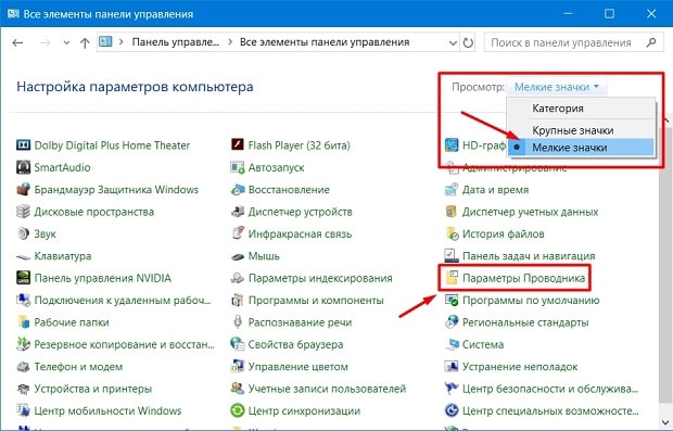 Включить видимость папки в windows