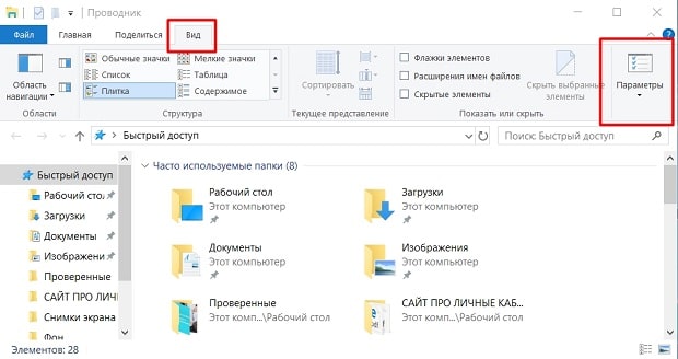 Почистить скрытые папки в windows 10